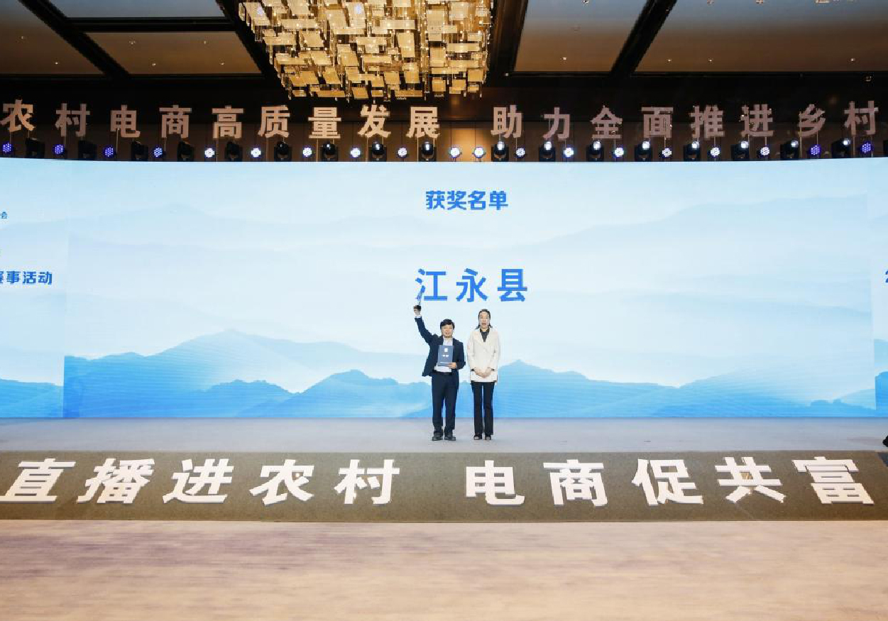 湖南日報(bào)丨惠農(nóng)網(wǎng)江永農(nóng)村直播電商案例入選全國農(nóng)村直播電商優(yōu)秀案例
