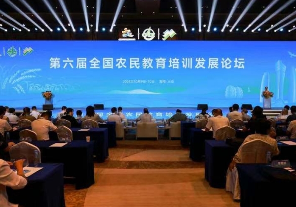第六屆全國農(nóng)民教育培訓(xùn)發(fā)展論壇舉行，惠農(nóng)網(wǎng)分享農(nóng)業(yè)產(chǎn)業(yè)鏈升級舉措